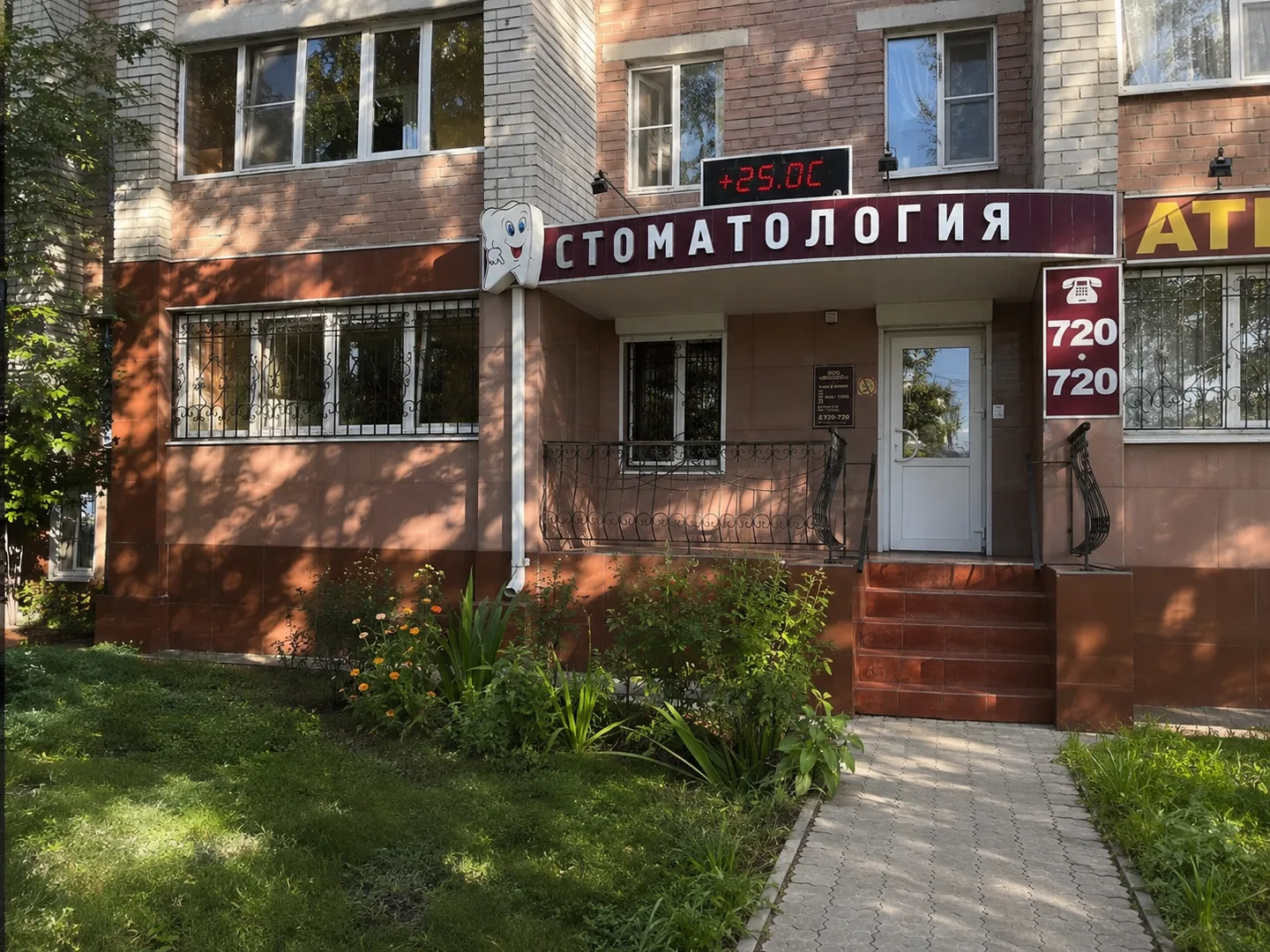 Фасад стоматологической клиники «Интегро» в Воронеже